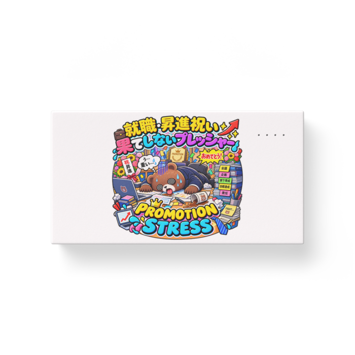 モバイルバッテリー - 横