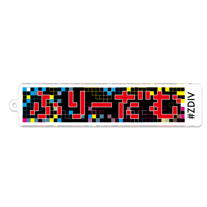 アクリルキーホルダー - 100 x 100 (mm)