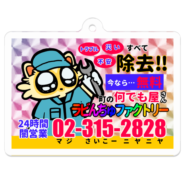 アクリルキーホルダー - 50 x 50 (mm)
