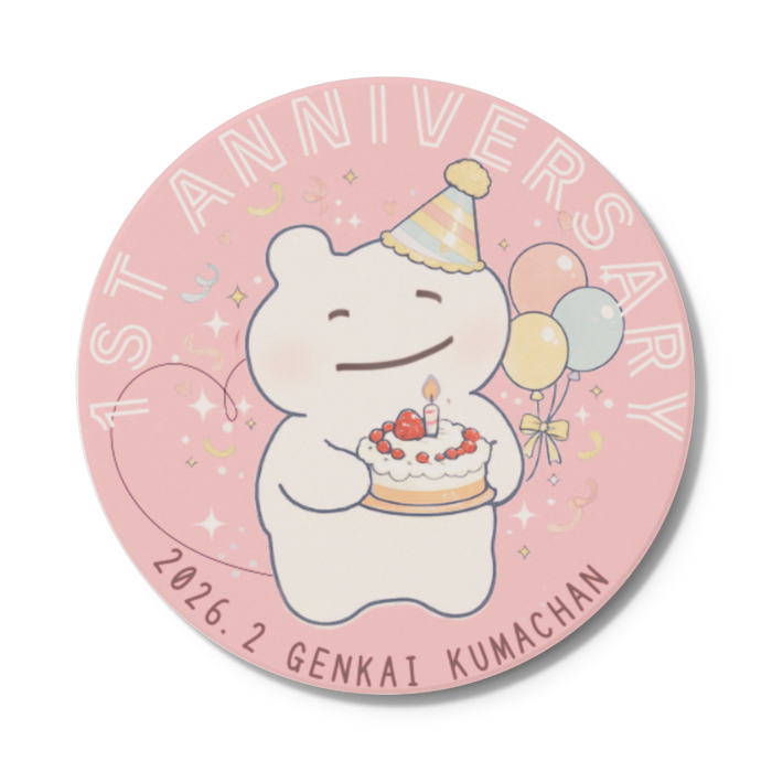 コースター - 円形