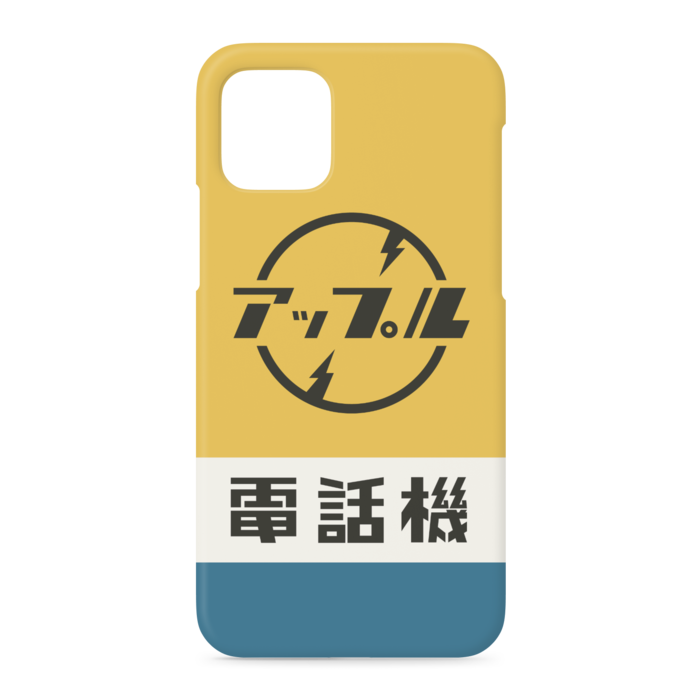 iPhone 11 Pro - 側面あり