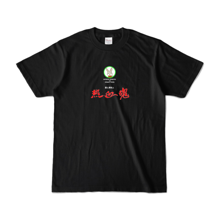 熱血魂 カラーTシャツ - S - ブラック (濃色)