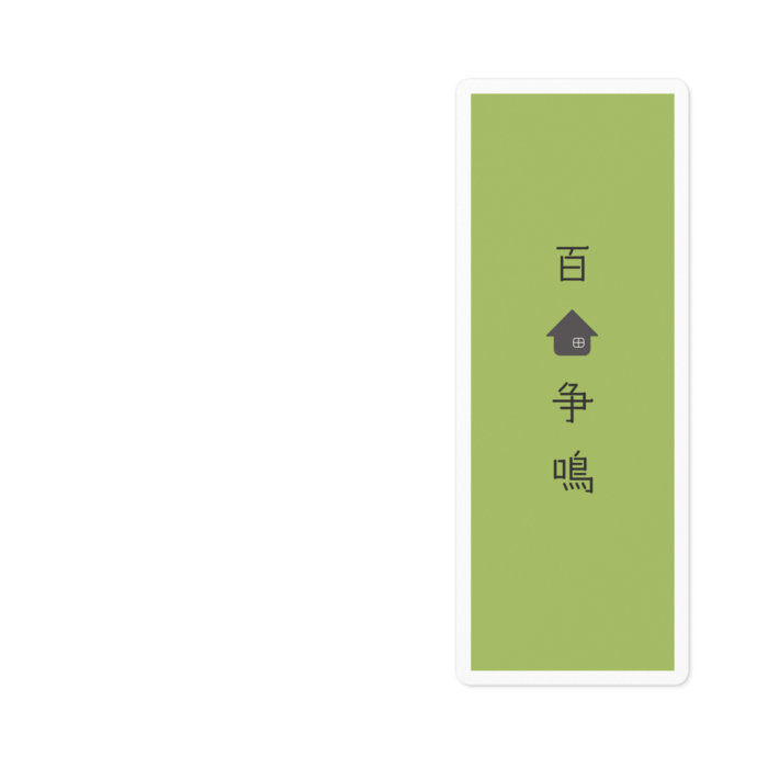 ステッカー - 100 x 100 (mm)