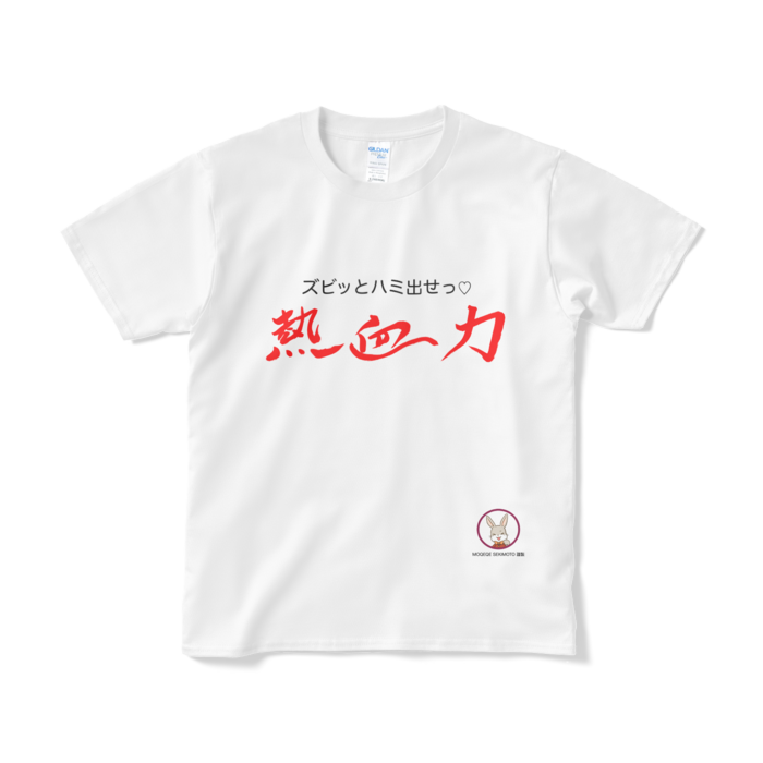 Tシャツ(短納期) - S - ホワイト