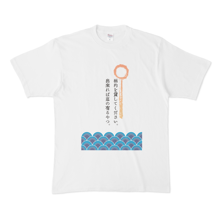 Tシャツ - XL - 白