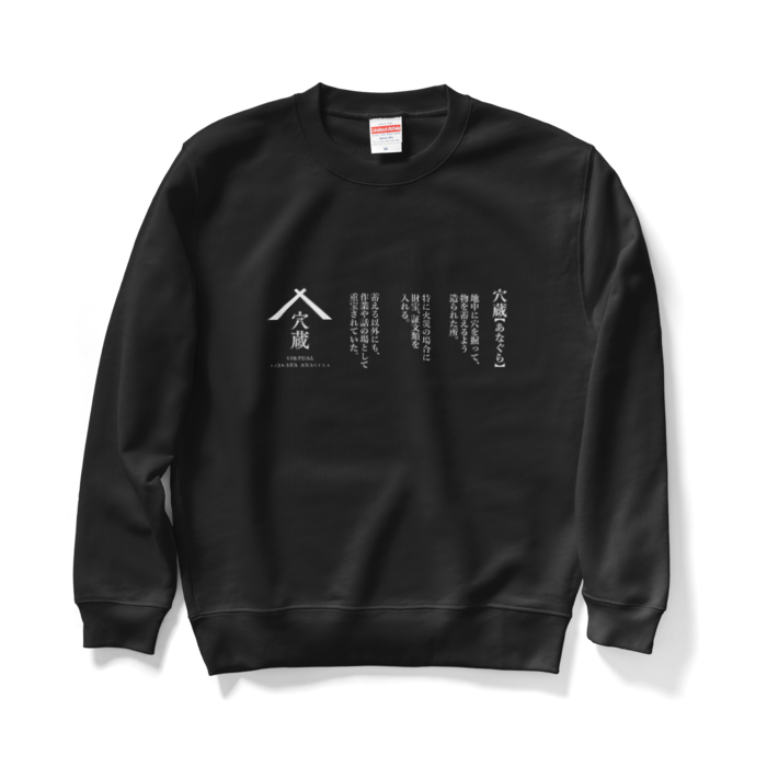 スウェット - M - ブラック