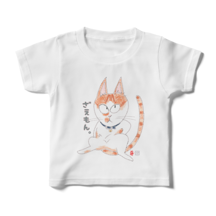 ぶちゃかわのざえもんちゃんキッズ用 By沐蓮 Various Booth