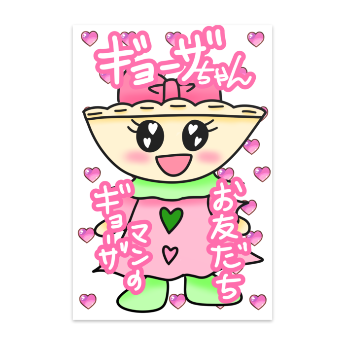 ポストカード(10枚セット) - マットコート220kg