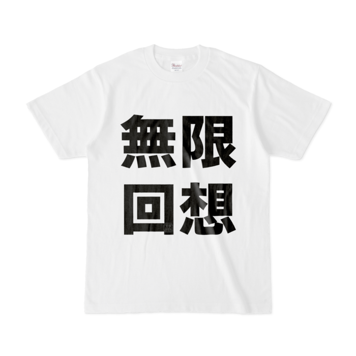 Tシャツ - S - 白