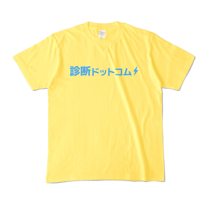 カラーTシャツ - M - イエロー (濃色)