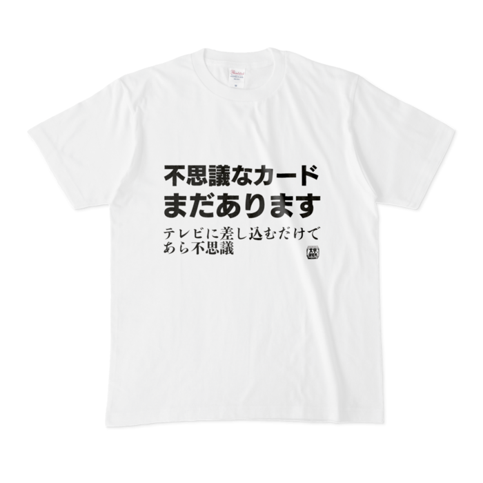 Tシャツ - M - 白