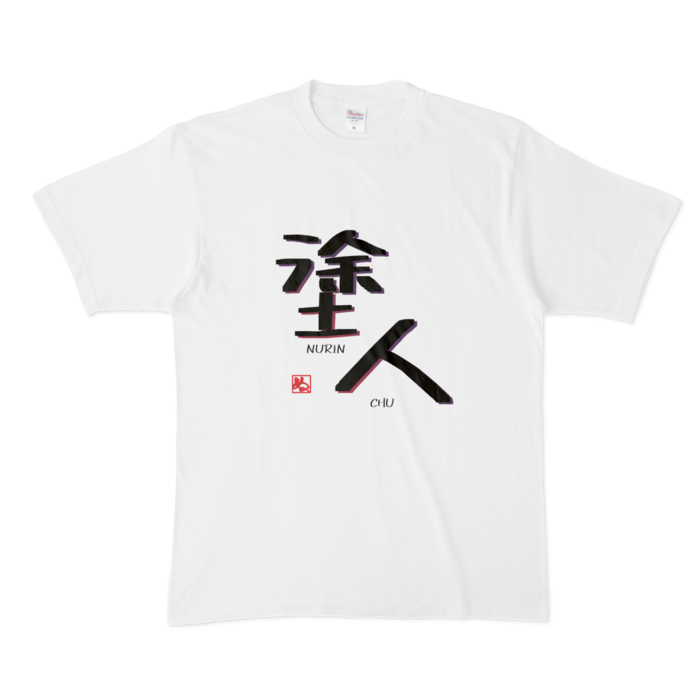 Tシャツ - XL - 白