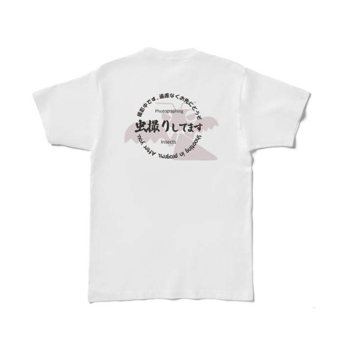 Tシャツ - L - 白 - 背面のみ