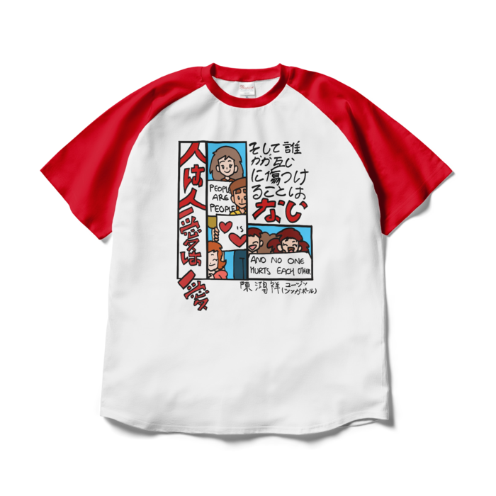 ラグランTシャツ - XL - ホワイト×レッド