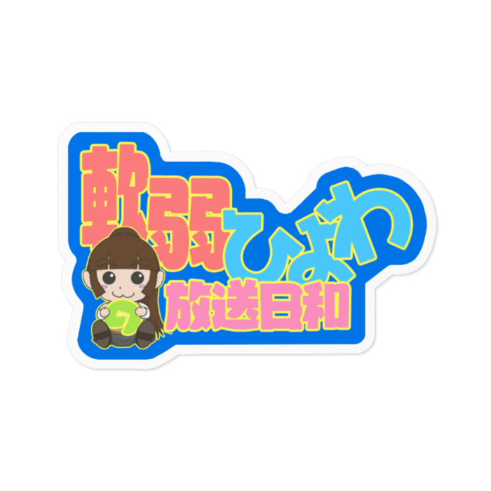 ステッカー - 100 x 100 (mm) ホワイト:放送ページURL無し