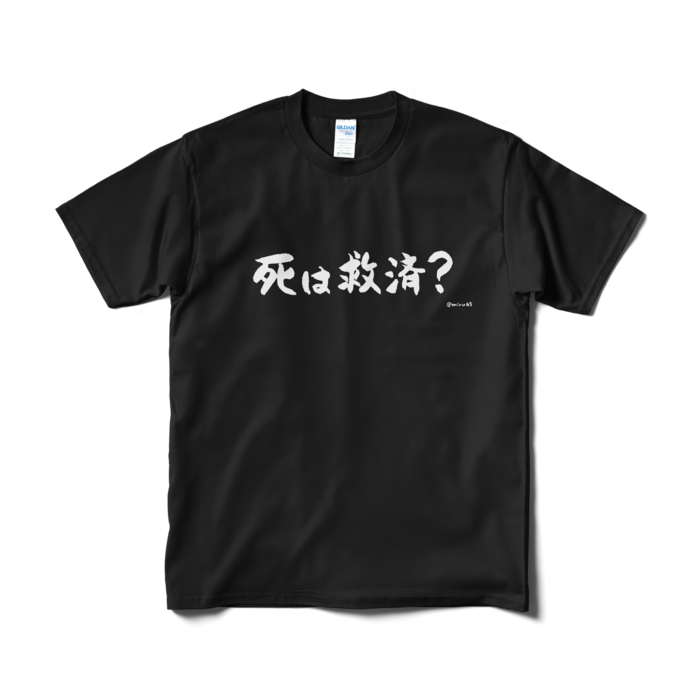 Tシャツ（短納期） - M - ブラック