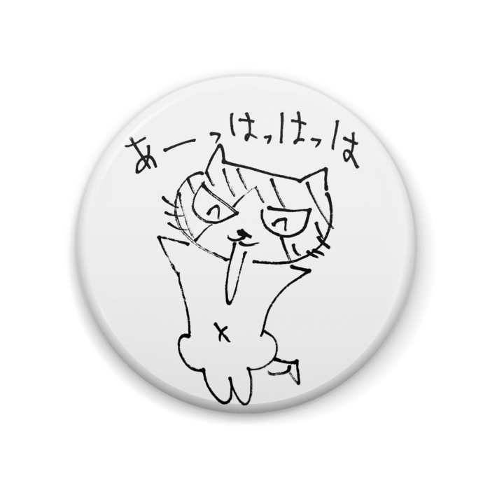 缶バッジ - 57mm