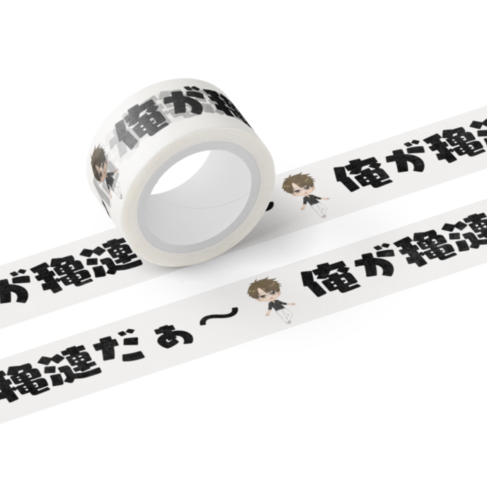 マスキングテープ - テープ幅 20mm