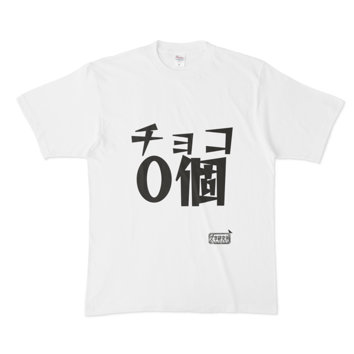 Tシャツ - XL - 白