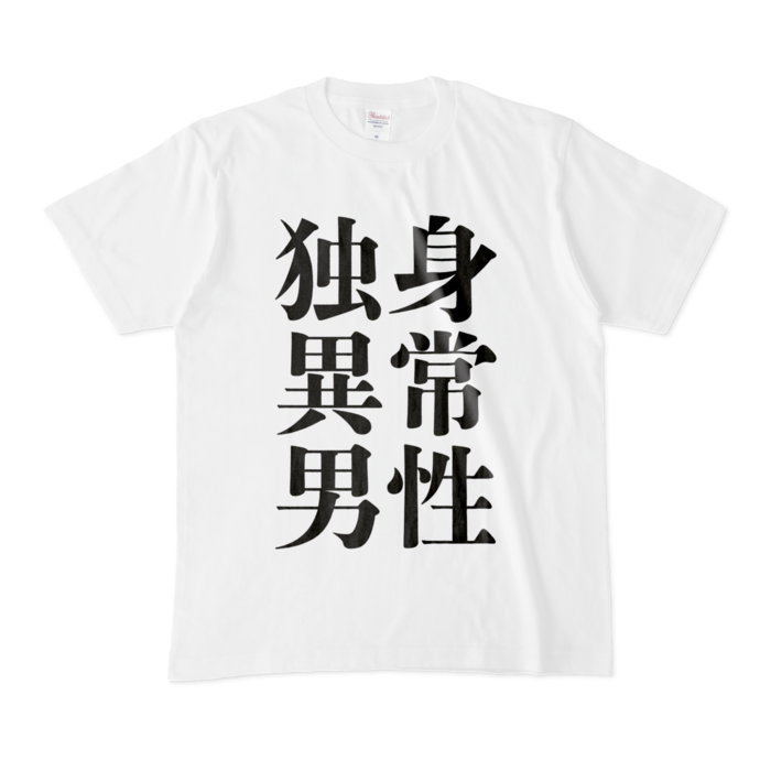 Tシャツ - M - 白