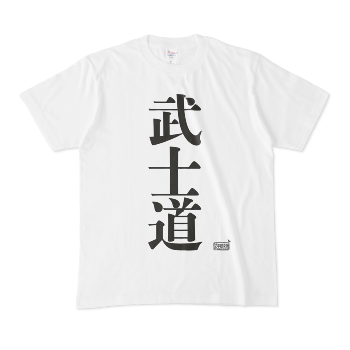Tシャツ - M - 白