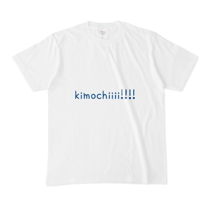 kimochiiii!!!!Tシャツ - M - 白(文字青)