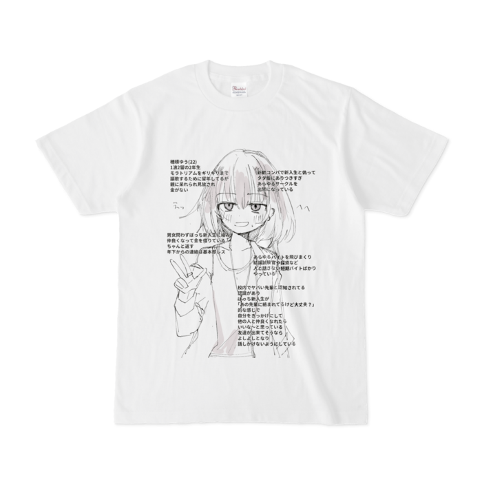 Tシャツ - S - 白