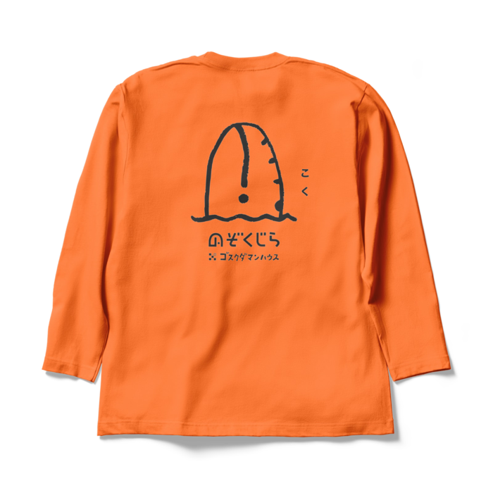 ロングスリーブTシャツ - XL - オレンジ