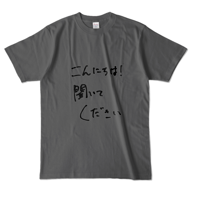 カラーTシャツ - L - チャコール (濃色)