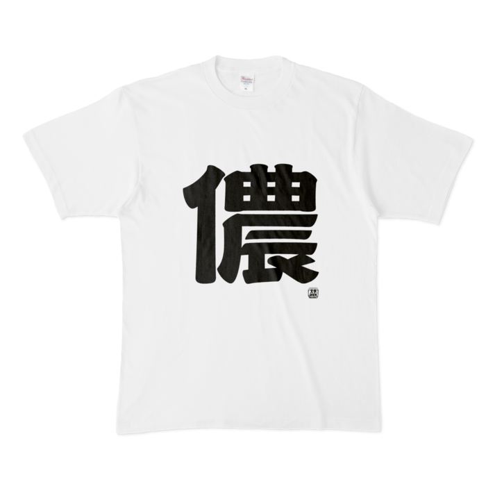 Tシャツ - XL - 白