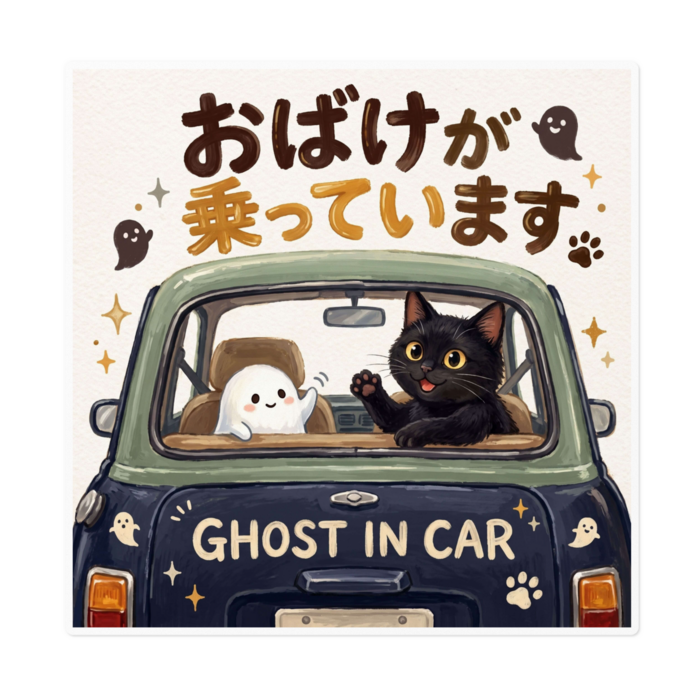 ステッカー - W160 × H160mm 以内