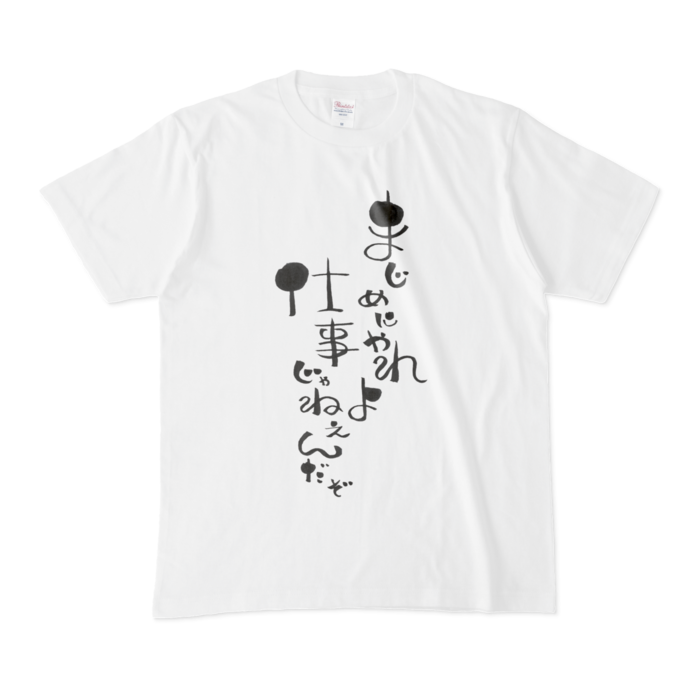 Tシャツ - M - 白