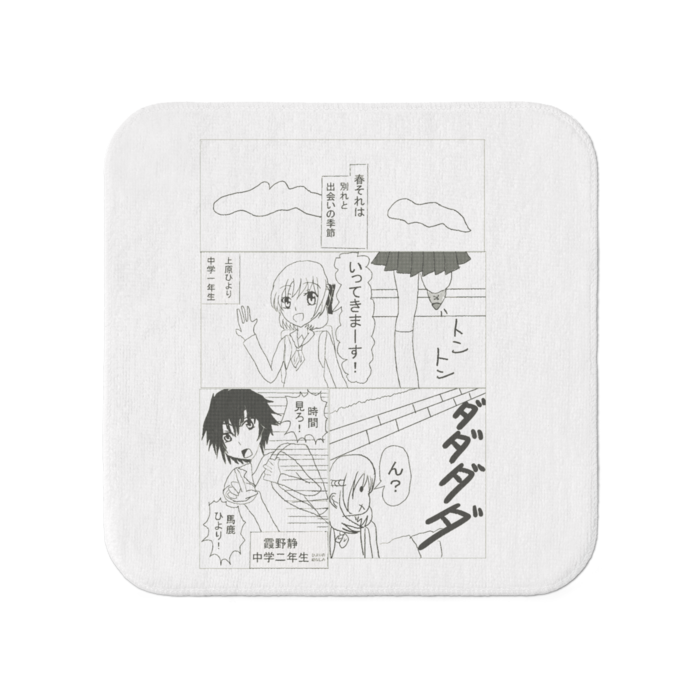 タオル - 小