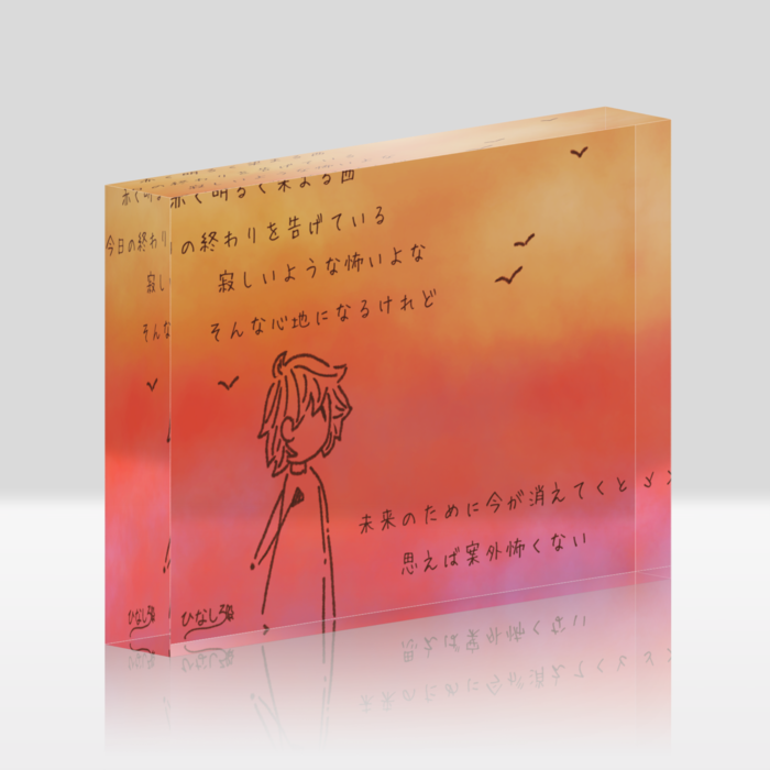 アクリルブロック - 148x100mm