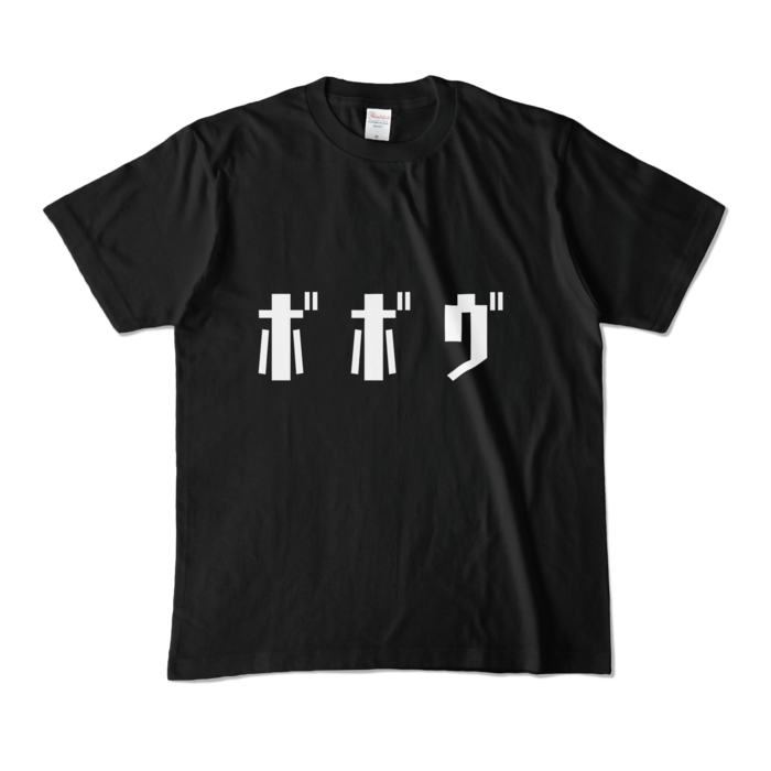 カラーTシャツ - M - ブラック (濃色)