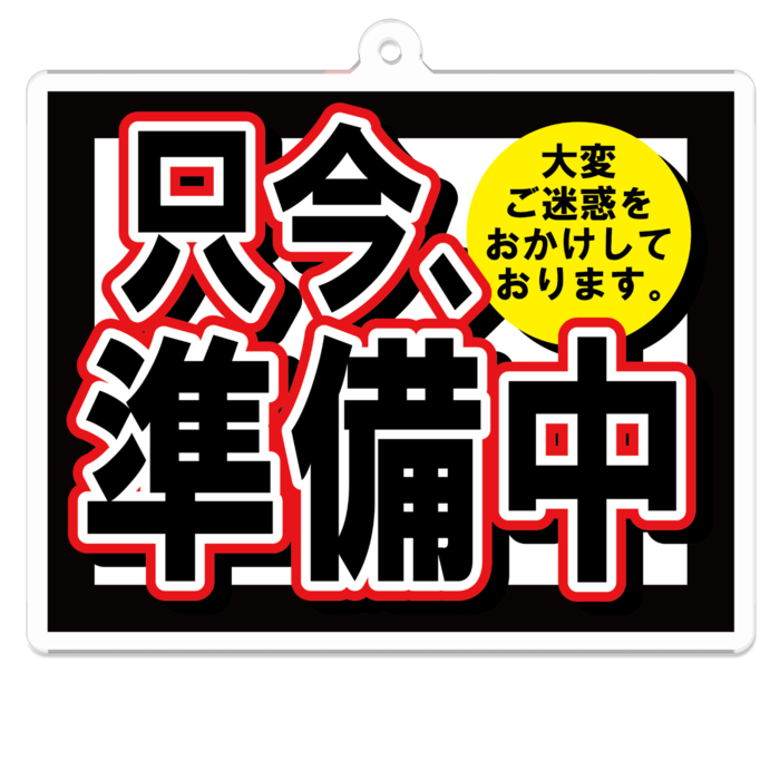 アクリルキーホルダー - 70 x 70 (mm)