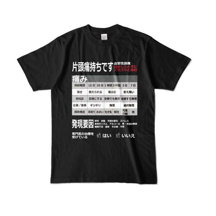 カラーTシャツ - L - ブラック (濃色)