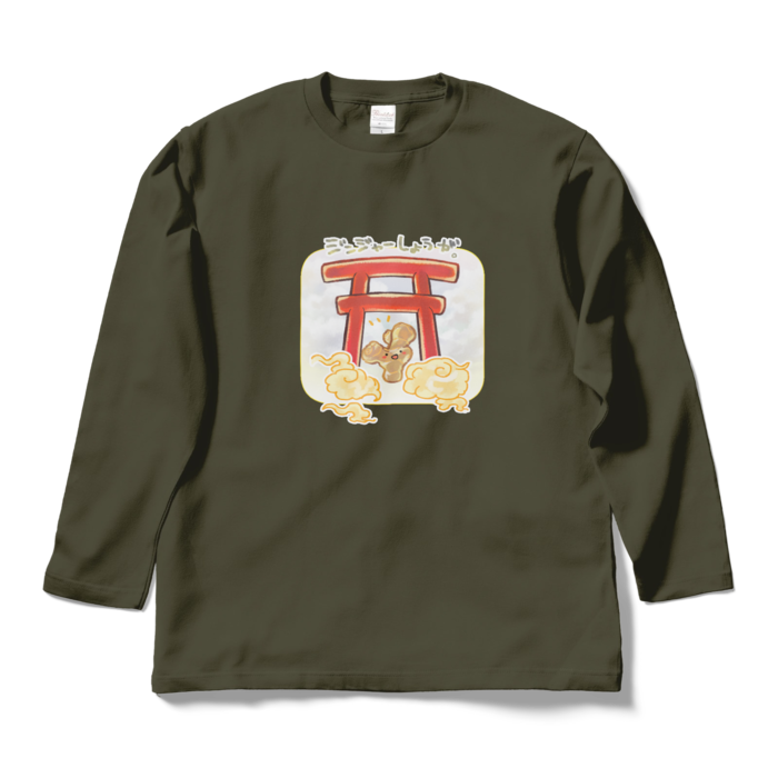 ロングスリーブTシャツ - L - アーミーグリーン