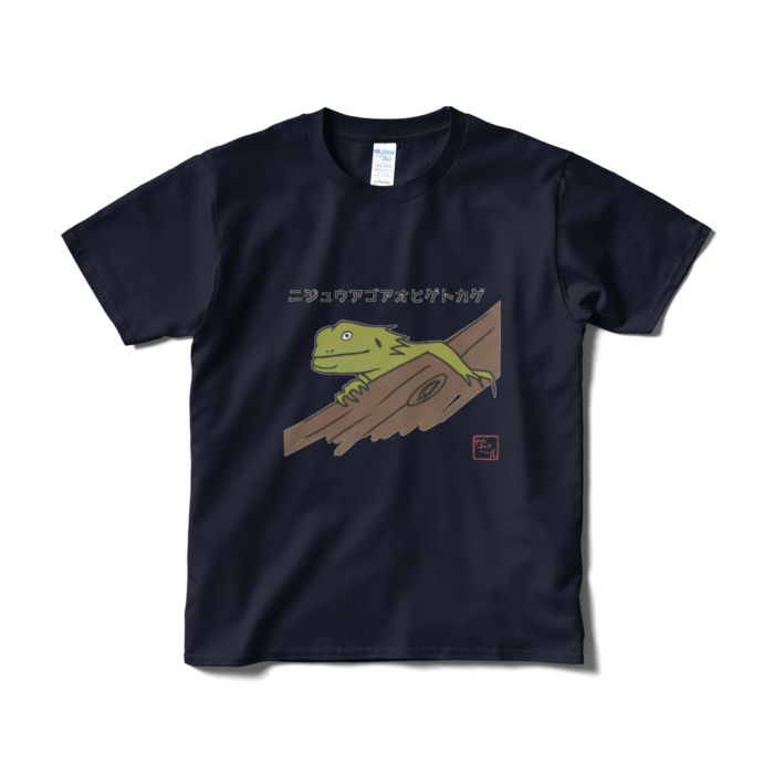 Tシャツ（短納期） - S - ネイビー