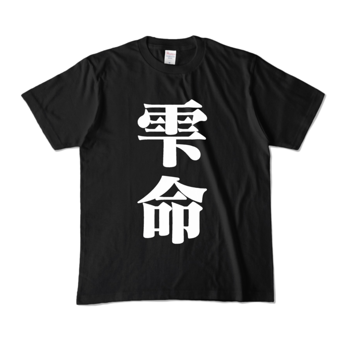 カラーTシャツ - M - ブラック (濃色)