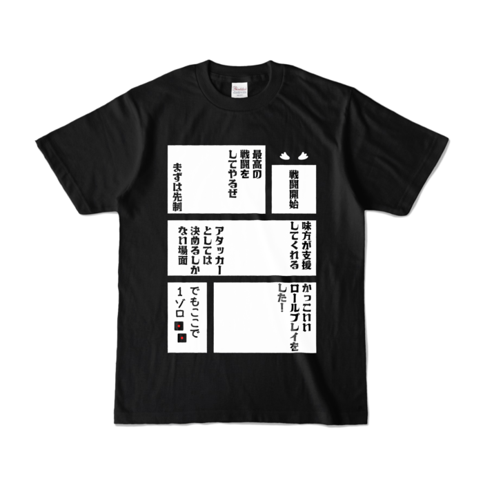 カラーTシャツ - S - ブラック (濃色)