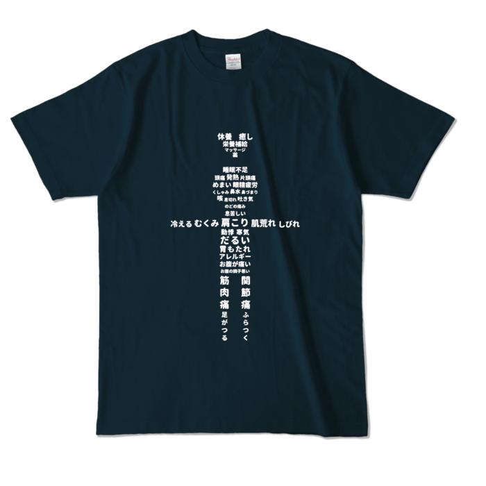 カラーTシャツ　紺色（ネイビー）　L