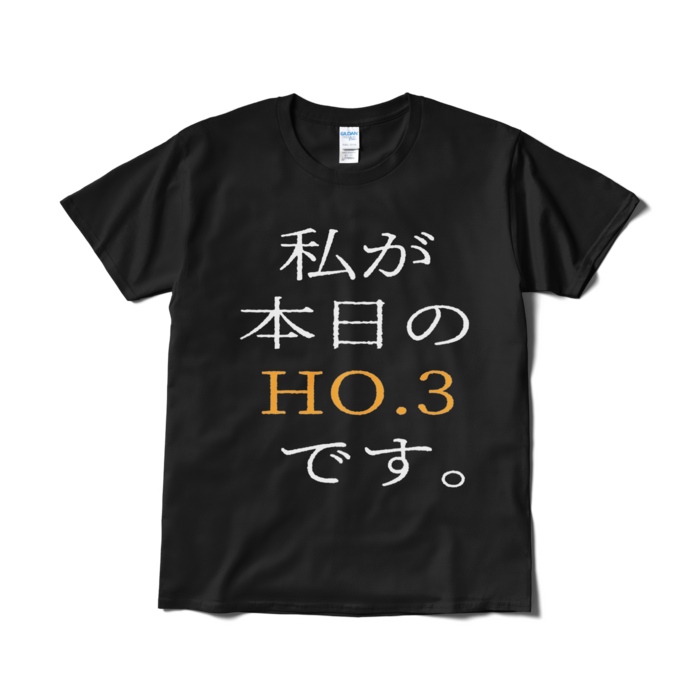 Tシャツ（短納期） - L - ブラック(1)