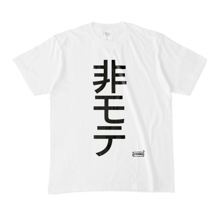 Tシャツ - M - 白