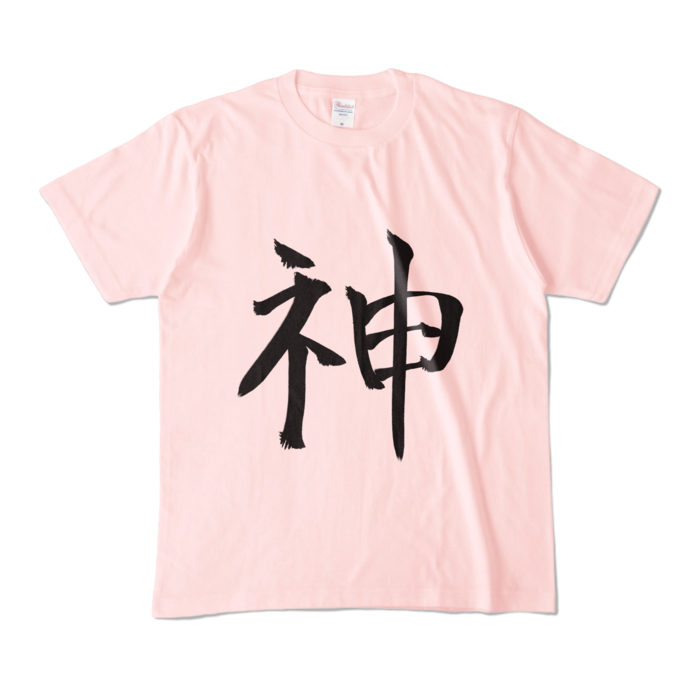 カラーTシャツ - M - ライトピンク (淡色)