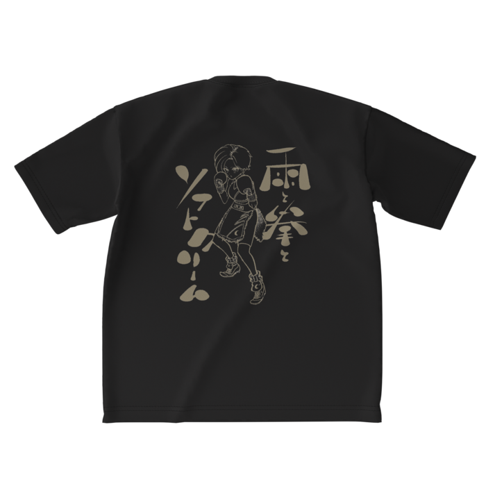 雨と拳とソフトクリームビッグシルエットTシャツ - XL - ブラック