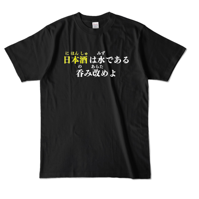 カラーTシャツ - L - ブラック (濃色)