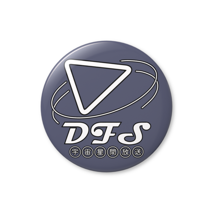 缶バッジ（バリュー） - 56mm