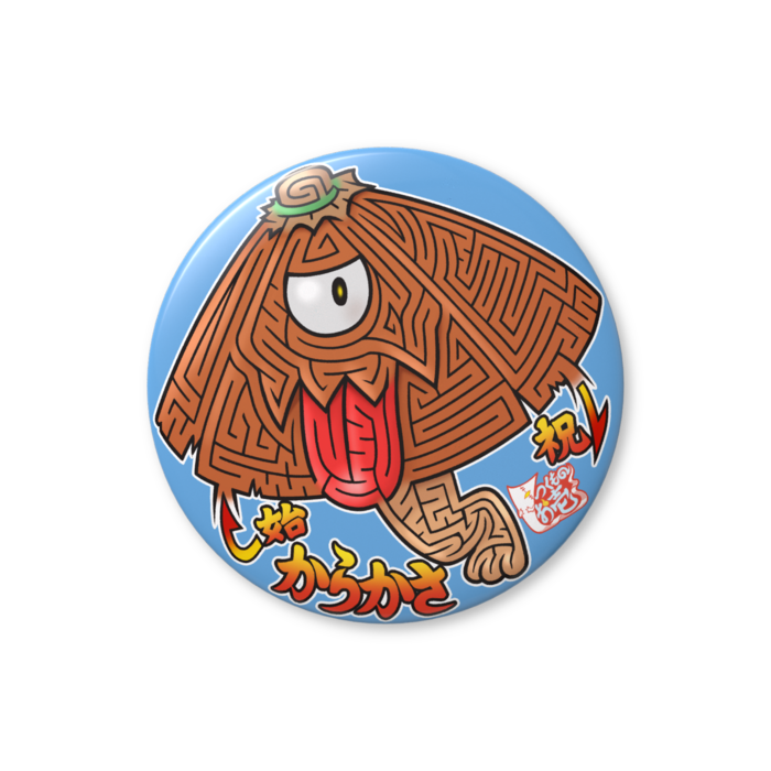 缶バッジ（バリュー） - 56mm