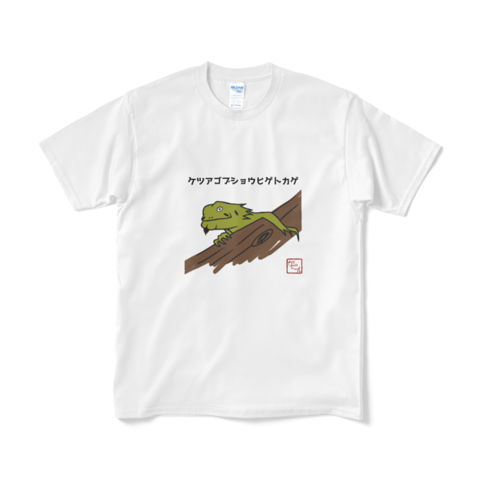 Tシャツ（短納期） - M - ホワイト